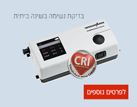 בדיקת שינה ביתית